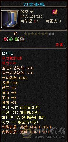 极品气武当，满五带四，七夕时装二级配饰，五件时装稀有色，三级冰河，永久熊