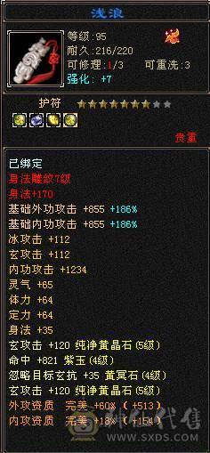 极品气武当，满五带四，七夕时装二级配饰，五件时装稀有色，三级冰河，永久熊