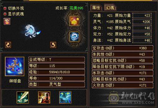 极品气武当，满五带四，七夕时装二级配饰，五件时装稀有色，三级冰河，永久熊