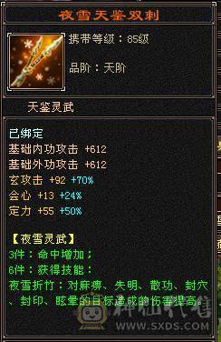 极品气武当，满五带四，七夕时装二级配饰，五件时装稀有色，三级冰河，永久熊