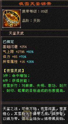 极品气武当，满五带四，七夕时装二级配饰，五件时装稀有色，三级冰河，永久熊