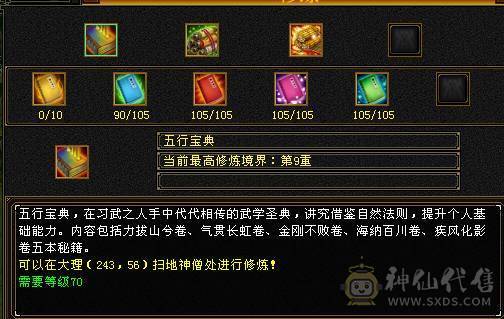 极品气武当，满五带四，七夕时装二级配饰，五件时装稀有色，三级冰河，永久熊