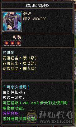 极品气武当，满五带四，七夕时装二级配饰，五件时装稀有色，三级冰河，永久熊