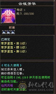 极品气武当，满五带四，七夕时装二级配饰，五件时装稀有色，三级冰河，永久熊