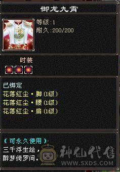 极品气武当，满五带四，七夕时装二级配饰，五件时装稀有色，三级冰河，永久熊