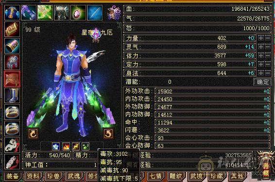 22颗五级宝石 四级宝石无数 花了好几万