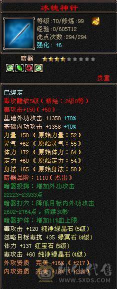 22颗五级宝石 四级宝石无数 花了好几万