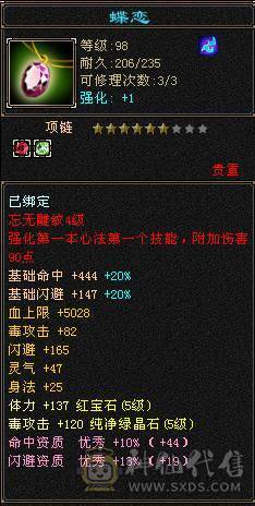 22颗五级宝石 四级宝石无数 花了好几万