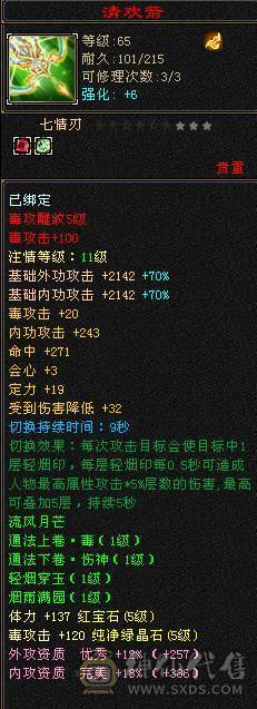 22颗五级宝石 四级宝石无数 花了好几万