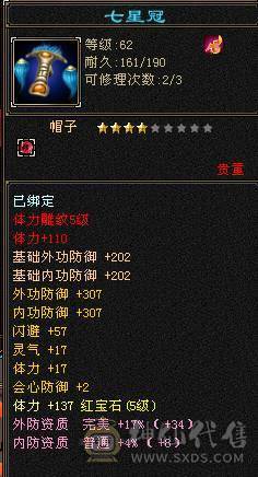 22颗五级宝石 四级宝石无数 花了好几万