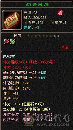 22颗五级宝石 四级宝石无数 花了好几万