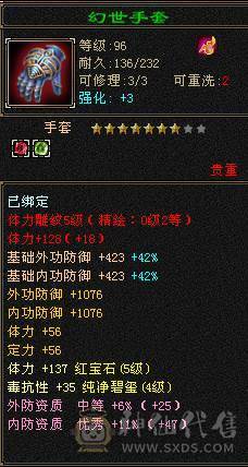 22颗五级宝石 四级宝石无数 花了好几万