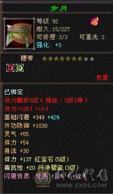 22颗五级宝石 四级宝石无数 花了好几万