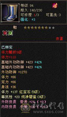 22颗五级宝石 四级宝石无数 花了好几万