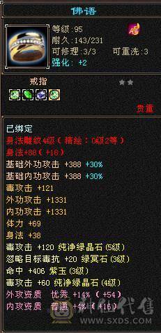 22颗五级宝石 四级宝石无数 花了好几万