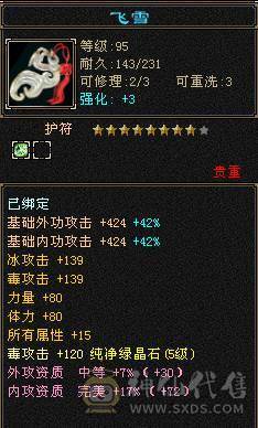 22颗五级宝石 四级宝石无数 花了好几万