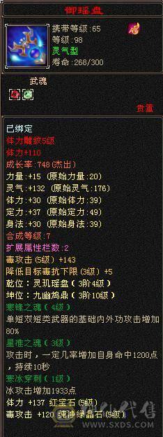 22颗五级宝石 四级宝石无数 花了好几万