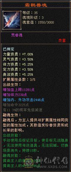 22颗五级宝石 四级宝石无数 花了好几万