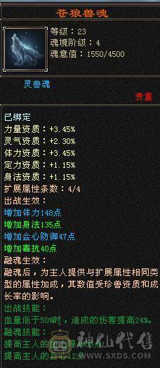 22颗五级宝石 四级宝石无数 花了好几万
