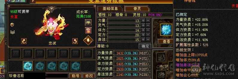 6体6属6抗6身6闪6命带一颗6减仓库还有2颗五减7万命中，800玄抗，凤舞暴击30＋，雕文8-6，文刻凝望穿心决心婺远猛击6级持续在更号