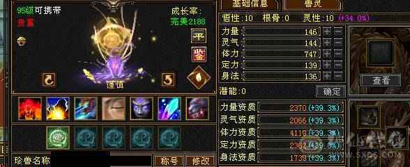 6体6属6抗6身6闪6命带一颗6减仓库还有2颗五减7万命中，800玄抗，凤舞暴击30＋，雕文8-6，文刻凝望穿心决心婺远猛击6级持续在更号