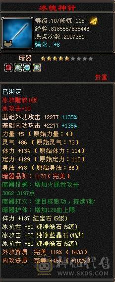 芬达推荐：718冰抗 770 火炕 双抗峨眉白菜出