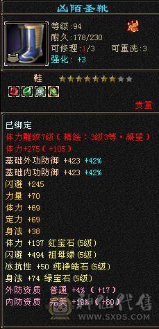 昆仑雪猿坐骑永远看一下 满5差4个减抗就满了仓库里有10颗4级冰  3幻世3级 时装多多