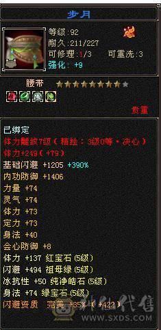 昆仑雪猿坐骑永远看一下 满5差4个减抗就满了仓库里有10颗4级冰  3幻世3级 时装多多