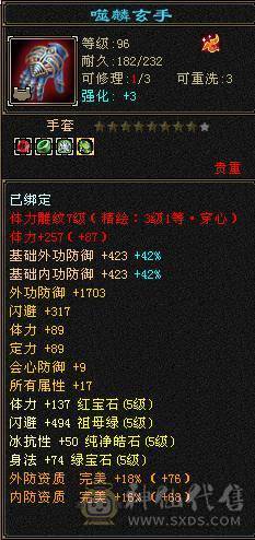 昆仑雪猿坐骑永远看一下 满5差4个减抗就满了仓库里有10颗4级冰  3幻世3级 时装多多