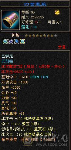 昆仑雪猿坐骑永远看一下 满5差4个减抗就满了仓库里有10颗4级冰  3幻世3级 时装多多