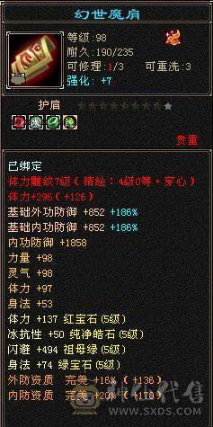 昆仑雪猿坐骑永远看一下 满5差4个减抗就满了仓库里有10颗4级冰  3幻世3级 时装多多