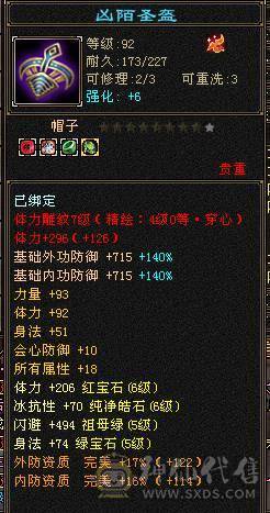 昆仑雪猿坐骑永远看一下 满5差4个减抗就满了仓库里有10颗4级冰  3幻世3级 时装多多