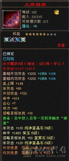 昆仑雪猿坐骑永远看一下 满5差4个减抗就满了仓库里有10颗4级冰  3幻世3级 时装多多