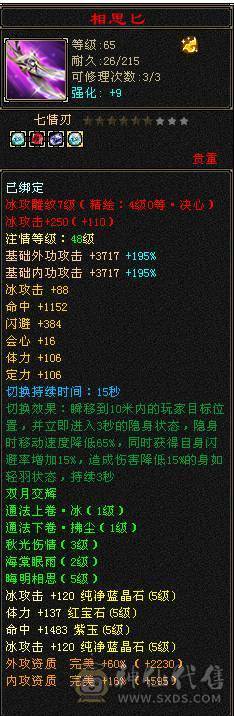 昆仑雪猿坐骑永远看一下 满5差4个减抗就满了仓库里有10颗4级冰  3幻世3级 时装多多