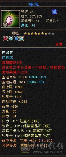 昆仑雪猿坐骑永远看一下 满5差4个减抗就满了仓库里有10颗4级冰  3幻世3级 时装多多