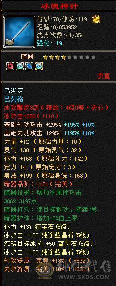 昆仑雪猿坐骑永远看一下 满5差4个减抗就满了仓库里有10颗4级冰  3幻世3级 时装多多