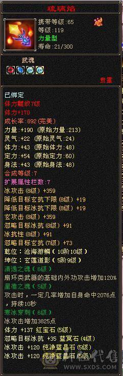 昆仑雪猿坐骑永远看一下 满5差4个减抗就满了仓库里有10颗4级冰  3幻世3级 时装多多