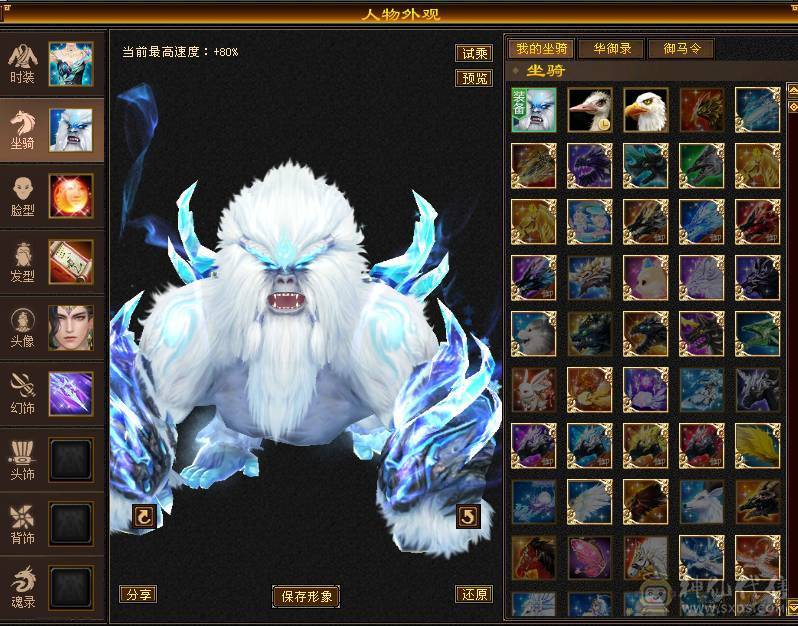 昆仑雪猿坐骑永远看一下 满5差4个减抗就满了仓库里有10颗4级冰  3幻世3级 时装多多