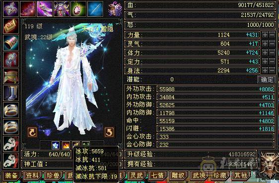 昆仑雪猿坐骑永远看一下 满5差4个减抗就满了仓库里有10颗4级冰  3幻世3级 时装多多