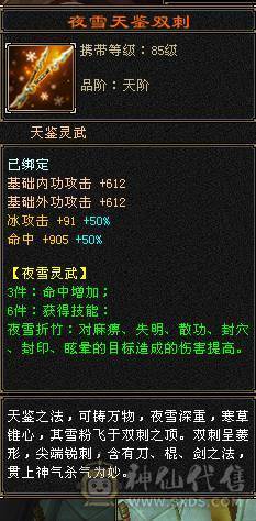 昆仑雪猿坐骑永远看一下 满5差4个减抗就满了仓库里有10颗4级冰  3幻世3级 时装多多