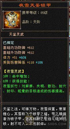 昆仑雪猿坐骑永远看一下 满5差4个减抗就满了仓库里有10颗4级冰  3幻世3级 时装多多