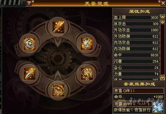 昆仑雪猿坐骑永远看一下 满5差4个减抗就满了仓库里有10颗4级冰  3幻世3级 时装多多