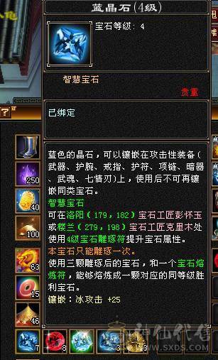 昆仑雪猿坐骑永远看一下 满5差4个减抗就满了仓库里有10颗4级冰  3幻世3级 时装多多