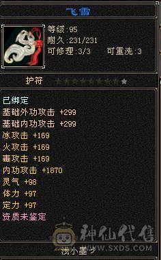 昆仑雪猿坐骑永远看一下 满5差4个减抗就满了仓库里有10颗4级冰  3幻世3级 时装多多