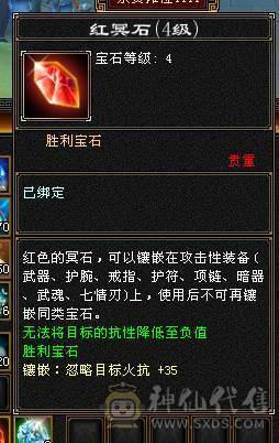 昆仑雪猿坐骑永远看一下 满5差4个减抗就满了仓库里有10颗4级冰  3幻世3级 时装多多