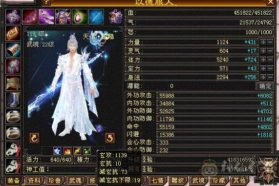 昆仑雪猿坐骑永远看一下 满5差4个减抗就满了仓库里有10颗4级冰  3幻世3级 时装多多