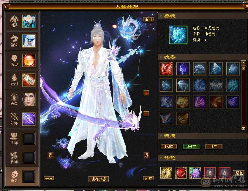 昆仑雪猿坐骑永远看一下 满5差4个减抗就满了仓库里有10颗4级冰  3幻世3级 时装多多