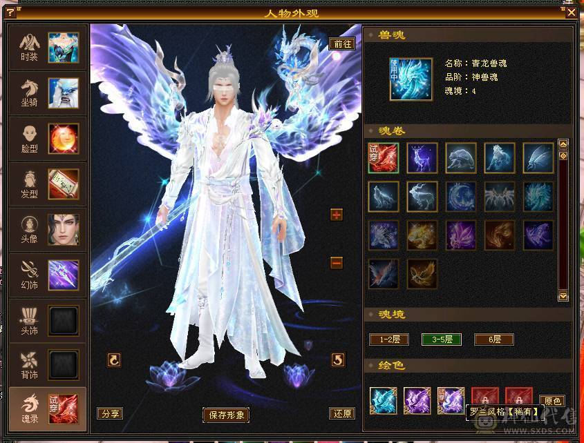 昆仑雪猿坐骑永远看一下 满5差4个减抗就满了仓库里有10颗4级冰  3幻世3级 时装多多