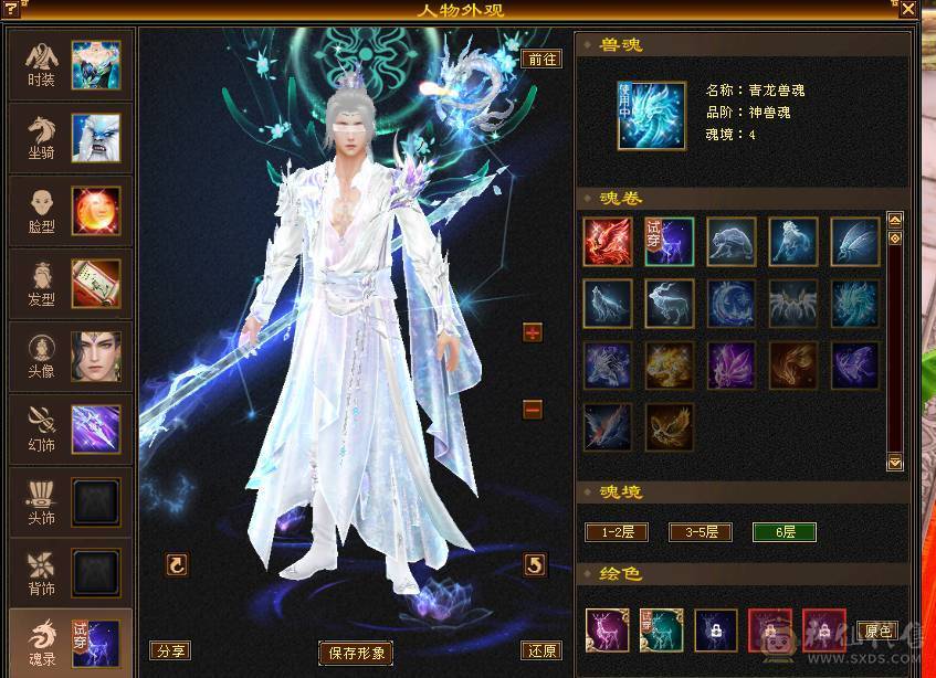 昆仑雪猿坐骑永远看一下 满5差4个减抗就满了仓库里有10颗4级冰  3幻世3级 时装多多