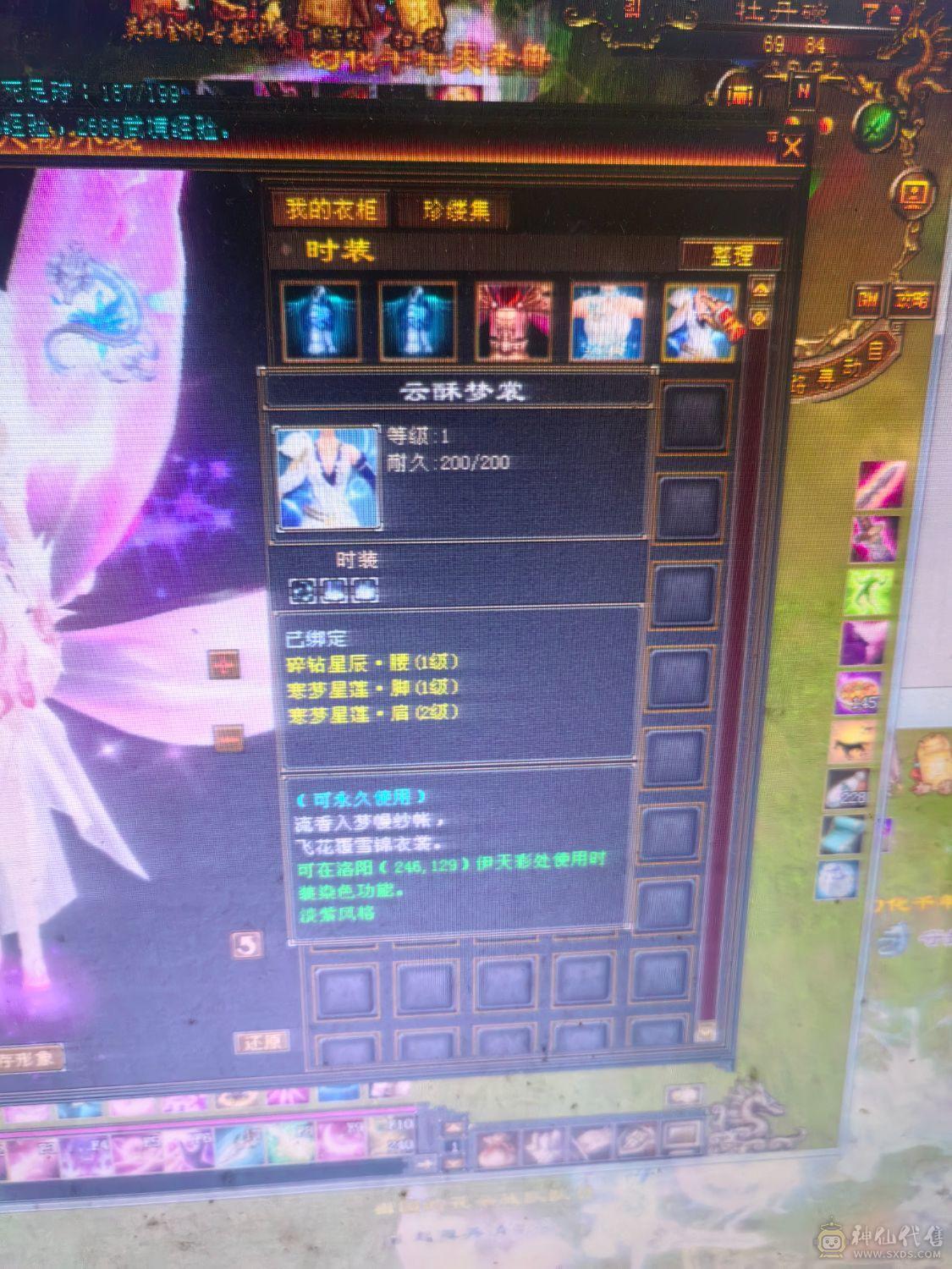 裸状态31血，带所有，副本随便刷，6件时装，